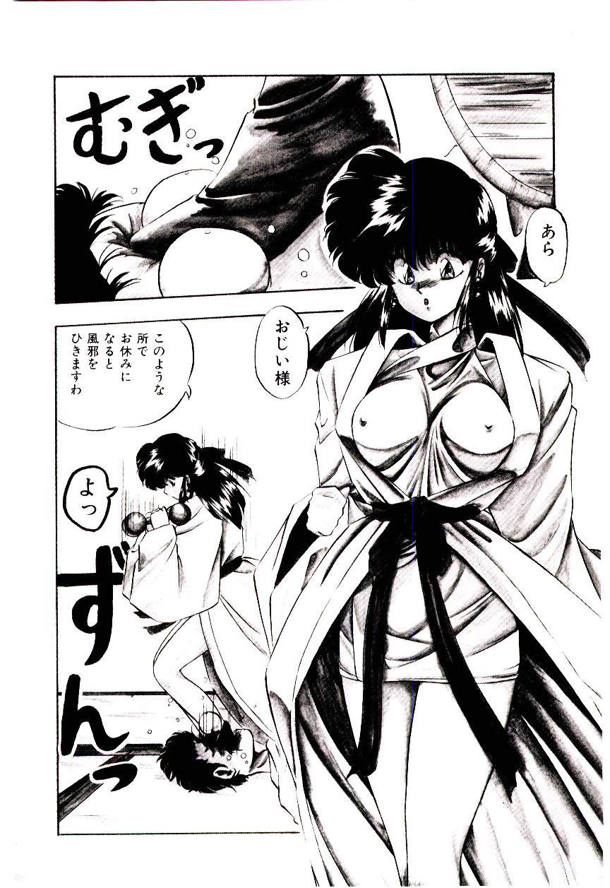 Peach Coat page 11 full