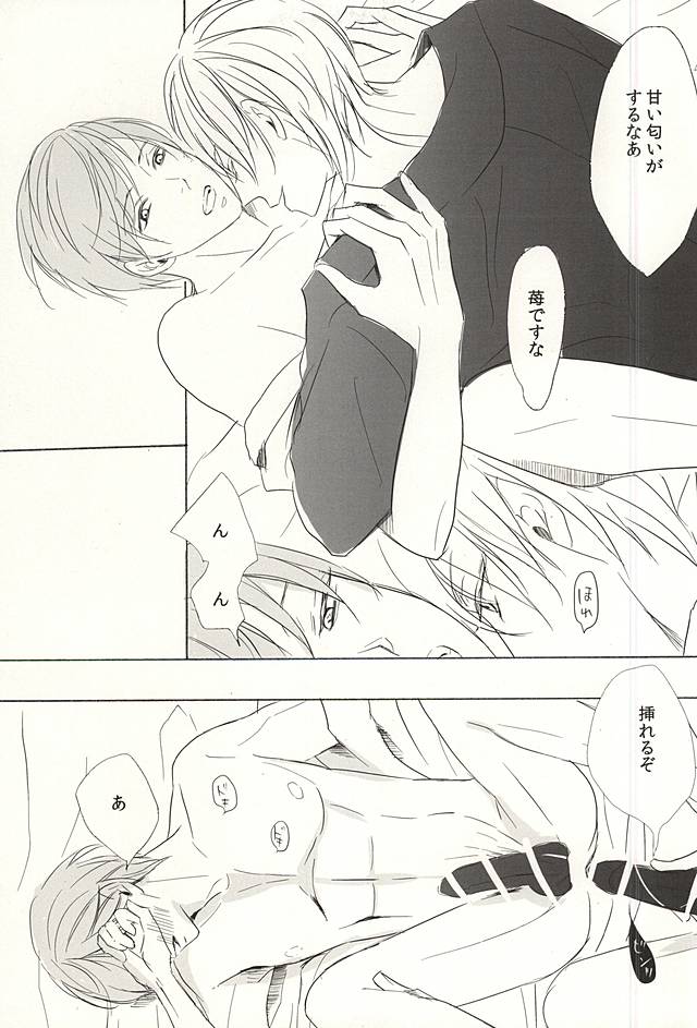 Yoru no Ichigo wa Shigoku Amai Yuuwaku page 12 full