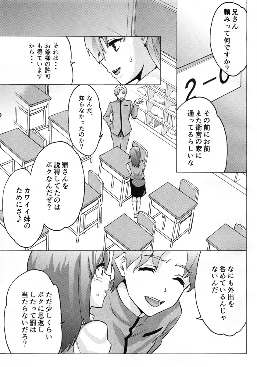 Minikui Ori page 10 full