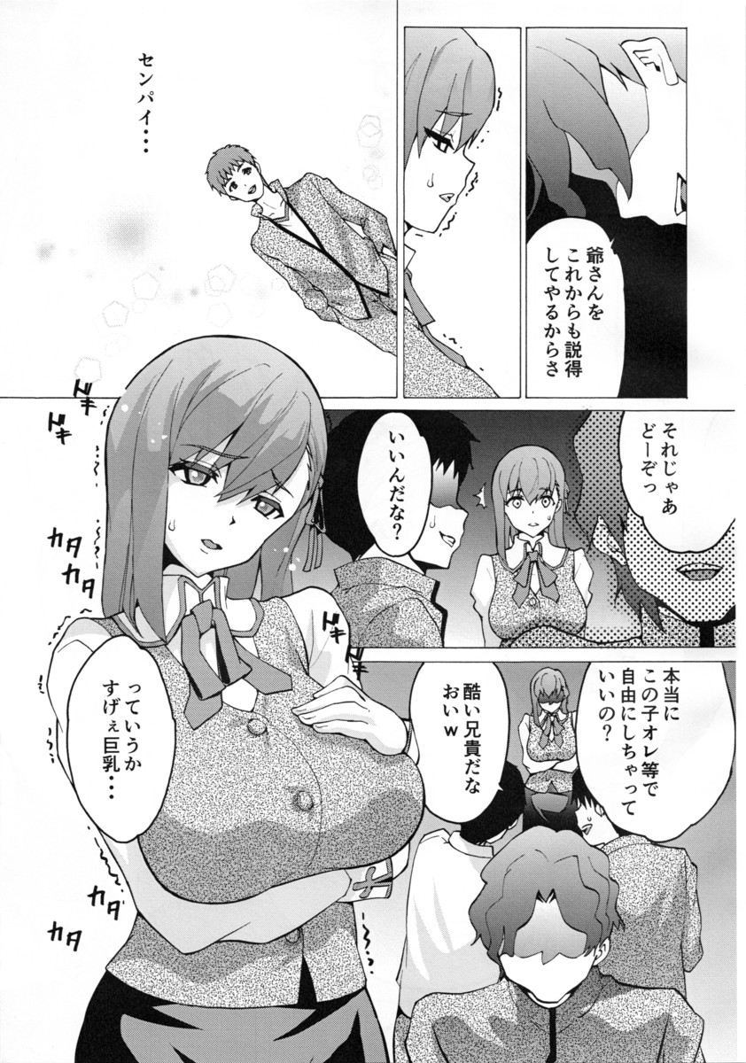 Minikui Ori page 12 full