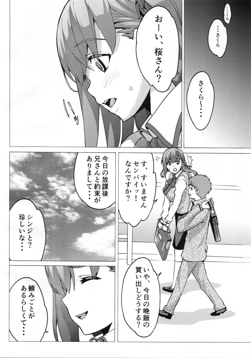 Minikui Ori page 7 full