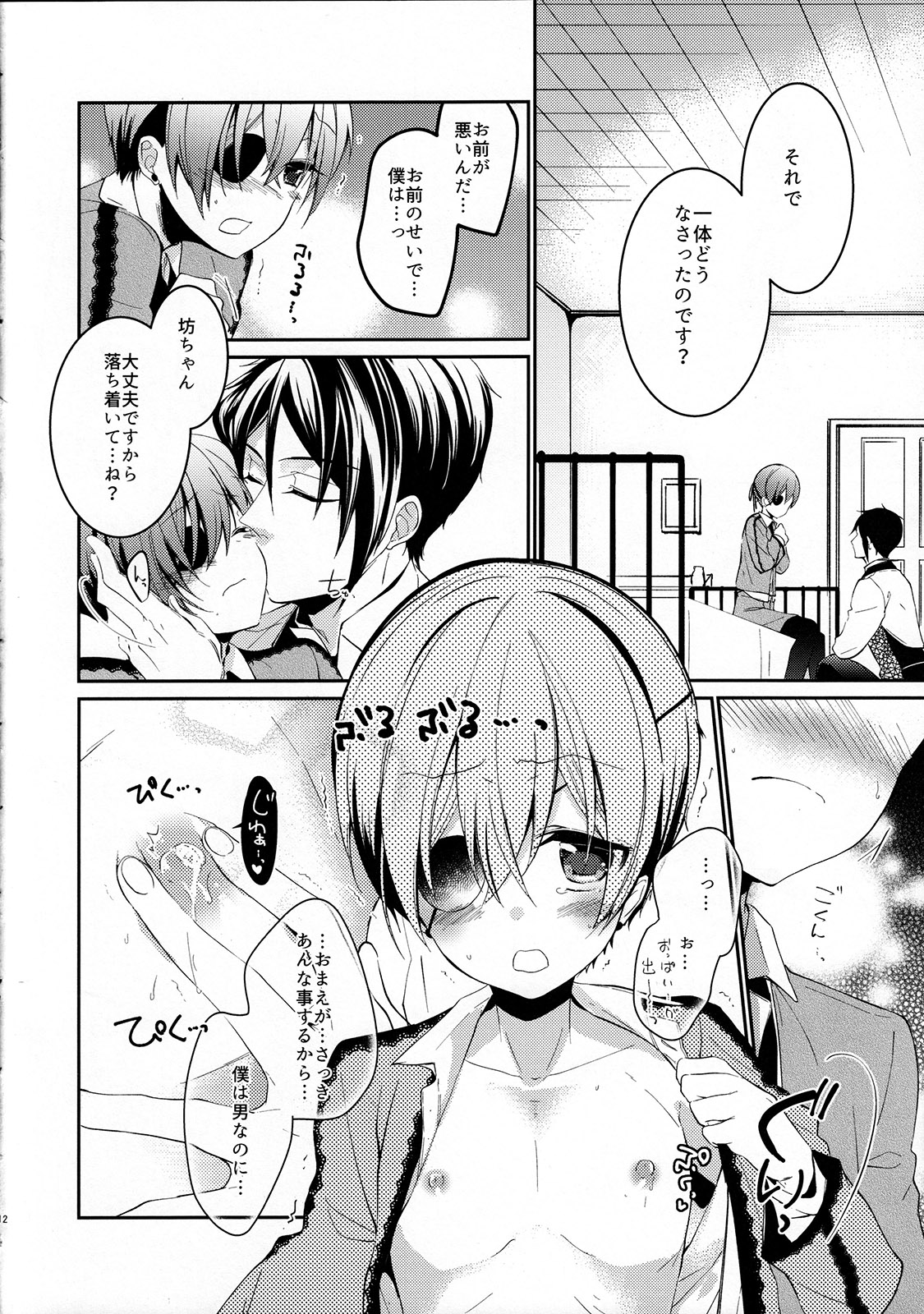 Miel lait page 11 full
