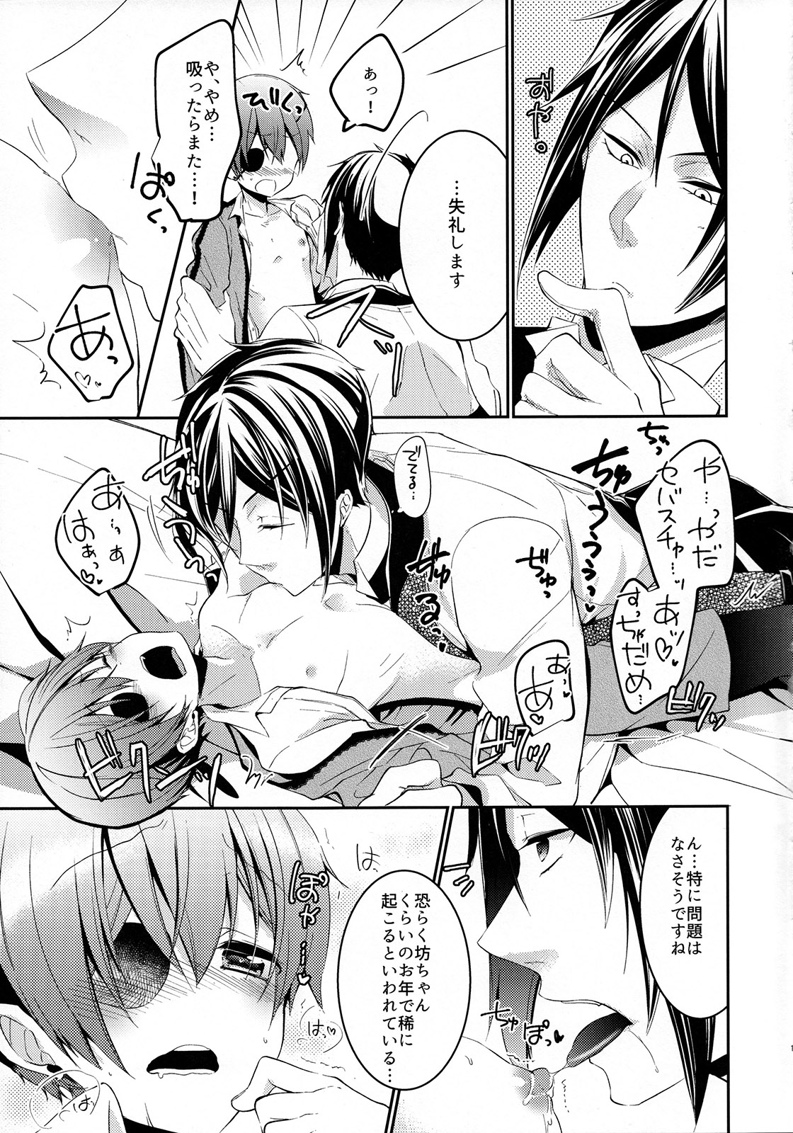 Miel lait page 12 full