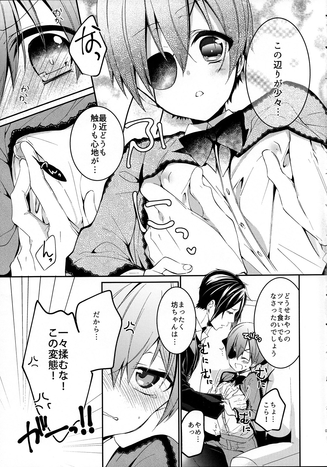 Miel lait page 6 full