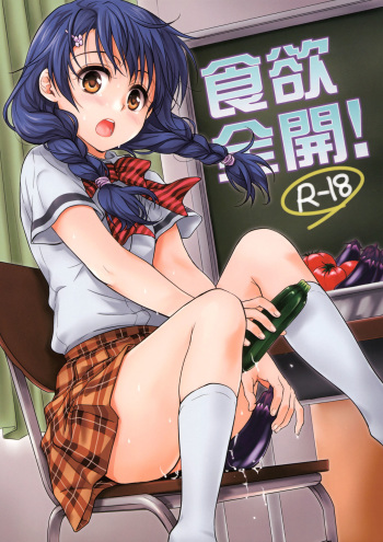 (C86) [Takumi na Muchi (Takumi na Muchi)] Shokuyoku Zenkai! (Shokugeki no Soma) [Russian] [Ryse] cover