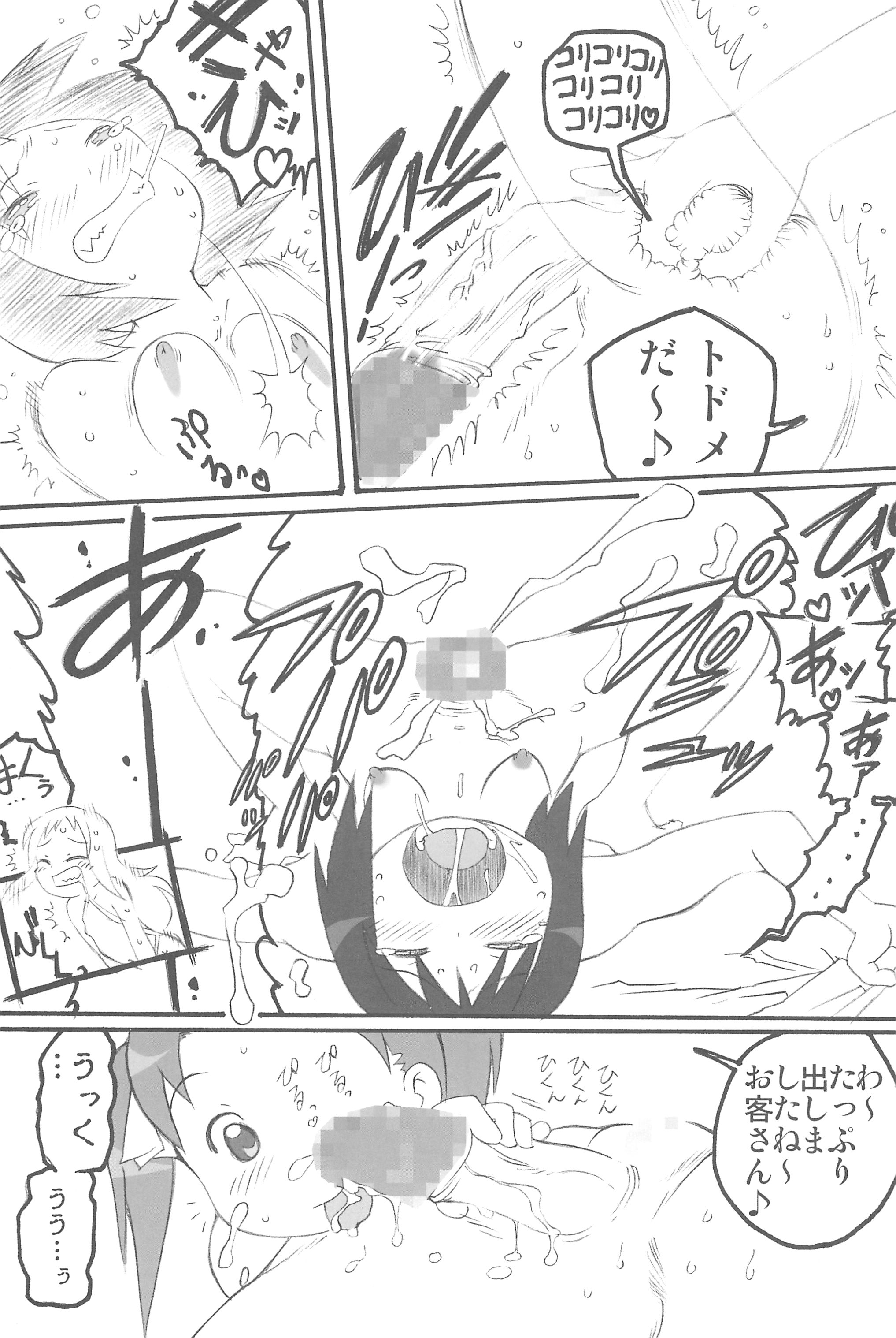 Anego Zettai Shugi Sengen page 11 full
