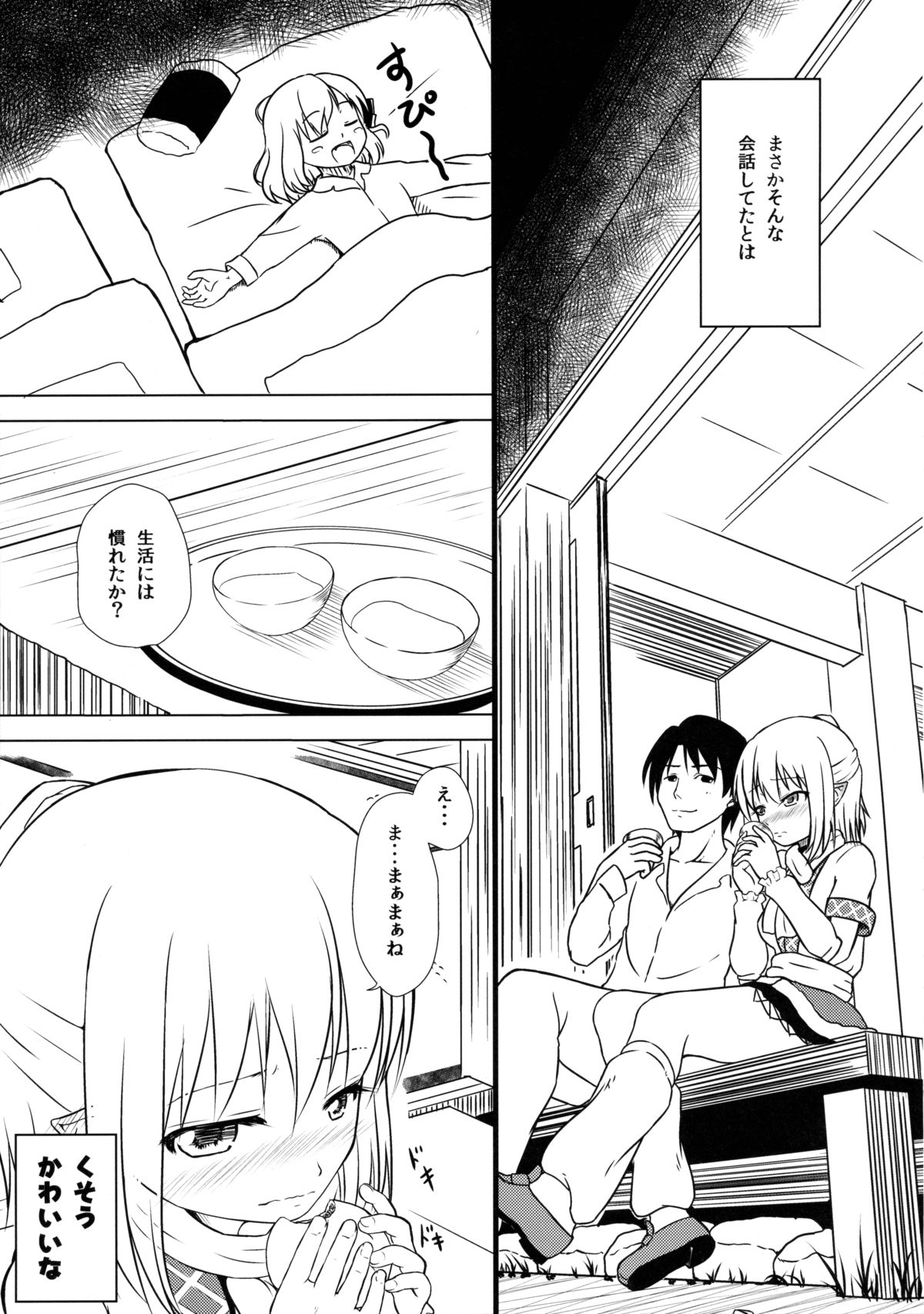 Youkai Shoujo no Aishikata 1 page 11 full