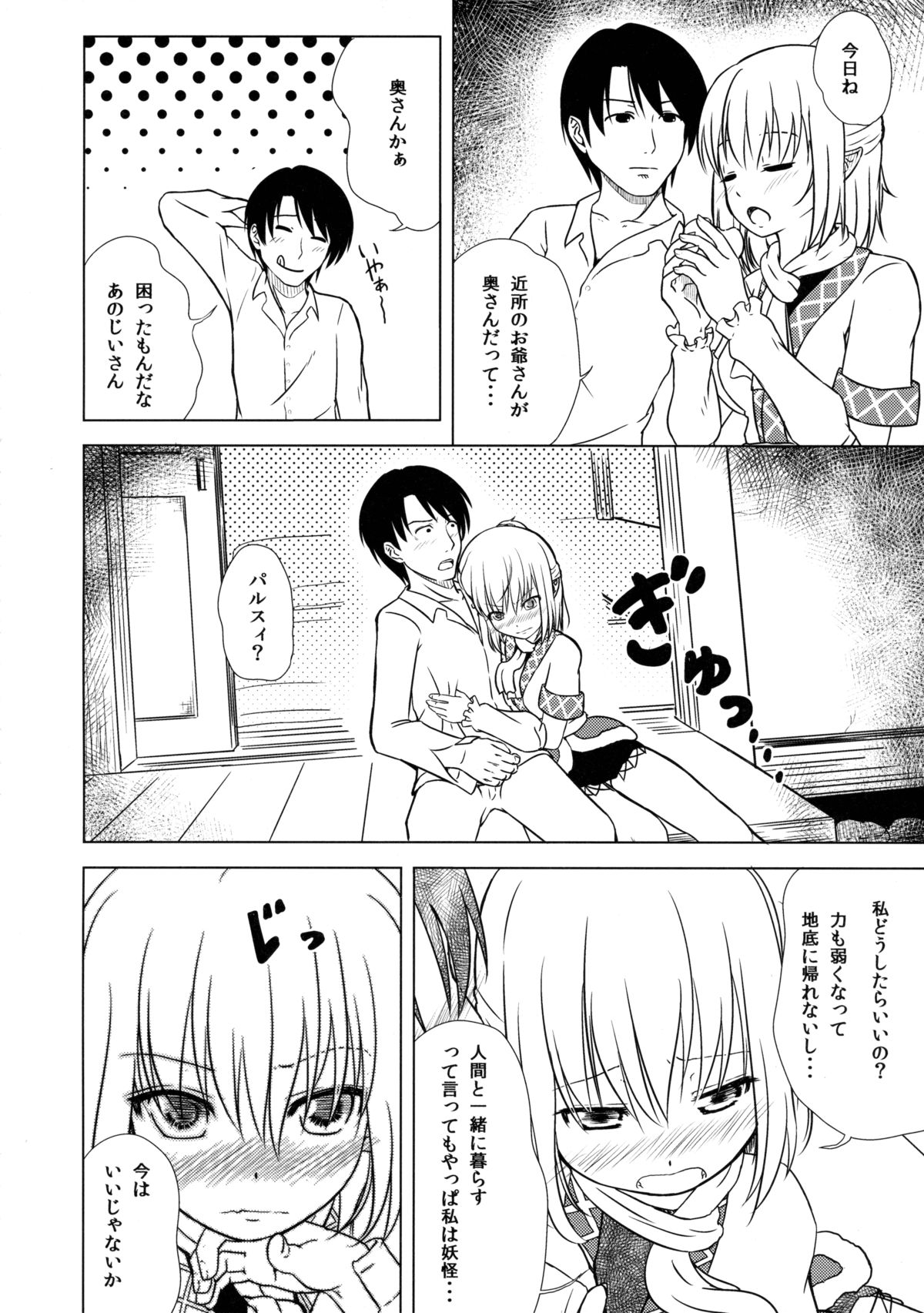Youkai Shoujo no Aishikata 1 page 12 full