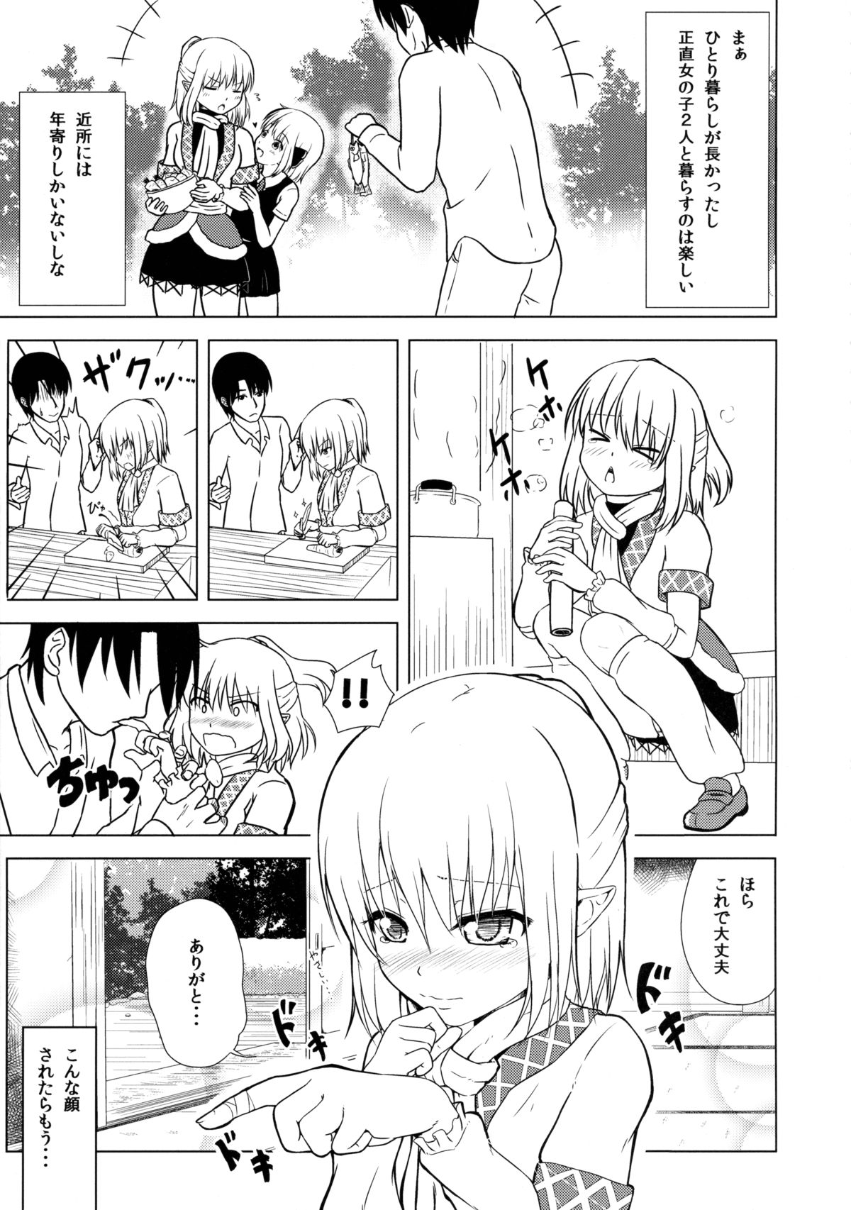 Youkai Shoujo no Aishikata 1 page 9 full
