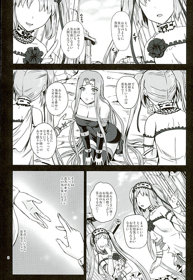 Rider's Heaven+ page 7 full