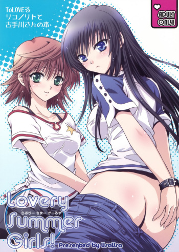 (C74) [UsaUsa (Akira)] Lovery Summer Girls! (To LOVE-Ru) [Spanish] [Guilty3458] cover
