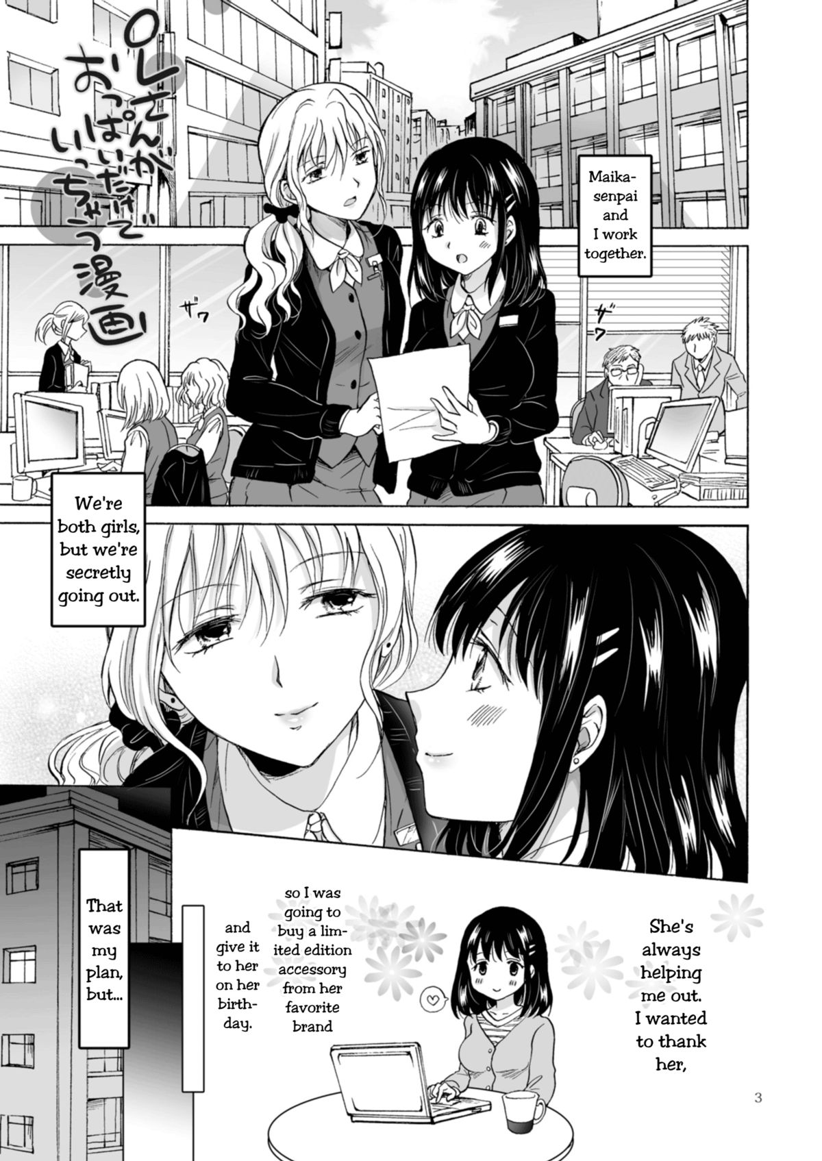 OL-san ga Oppai dake de Icchau Manga | Office Lady Cumming Just From Getting Tits Groped Manga page 3 full