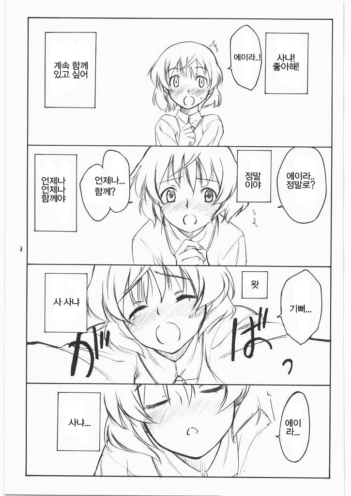 shy page 2 full