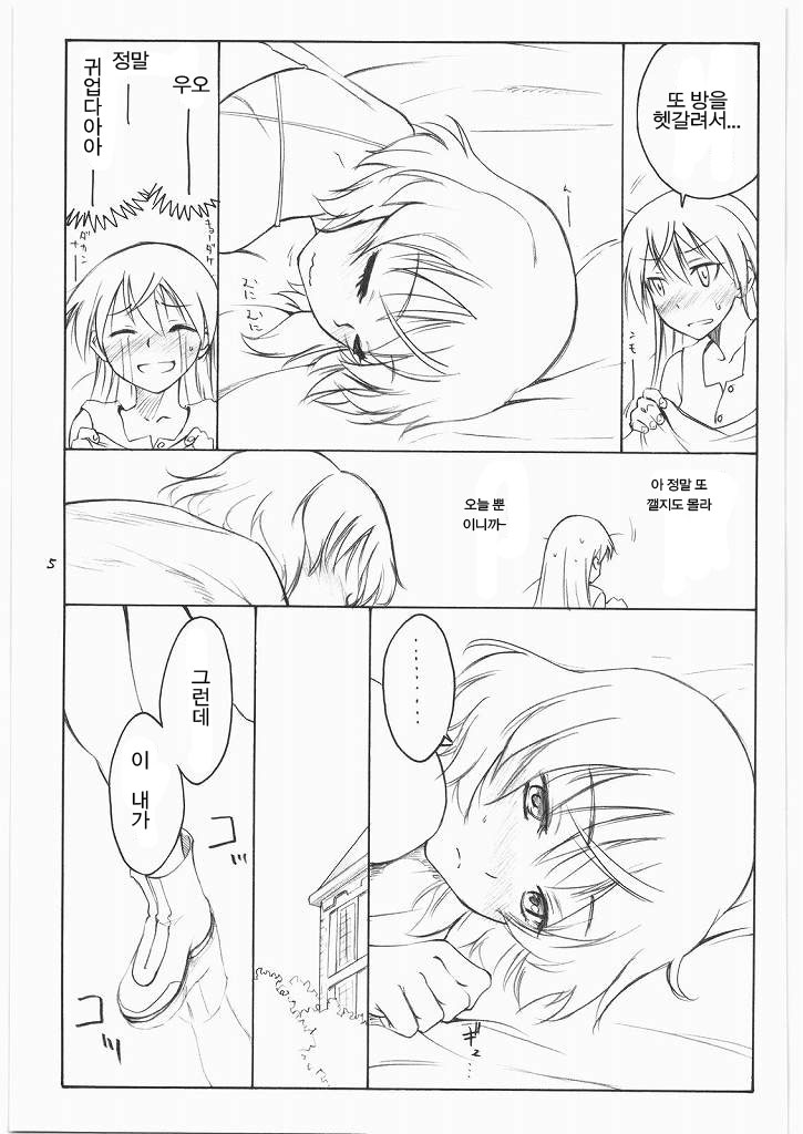 shy page 4 full