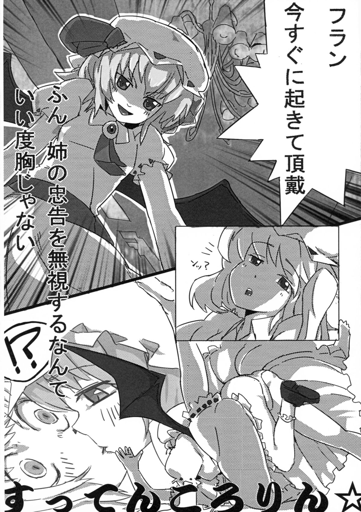 Miracle8 page 12 full