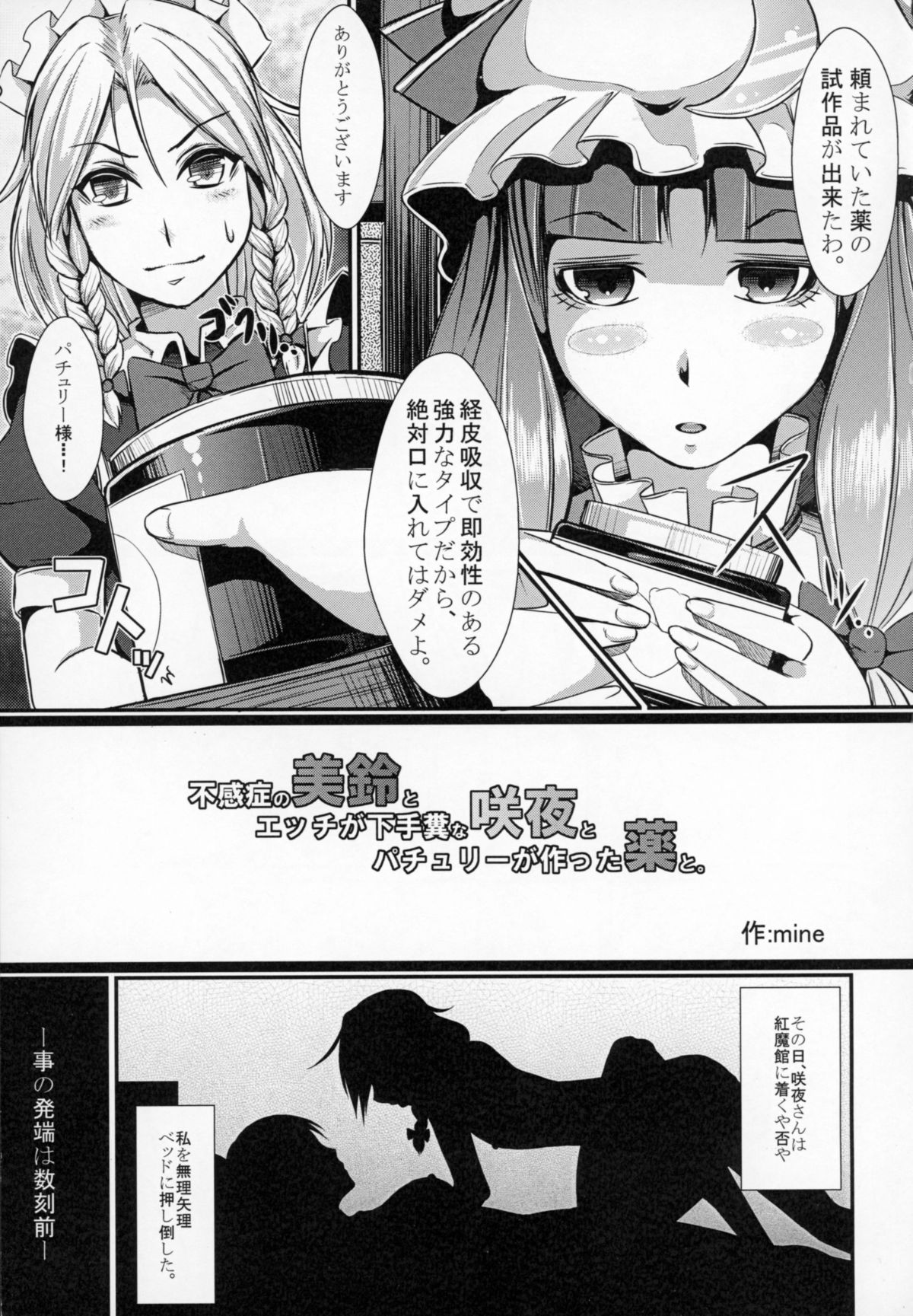Miracle8 page 3 full