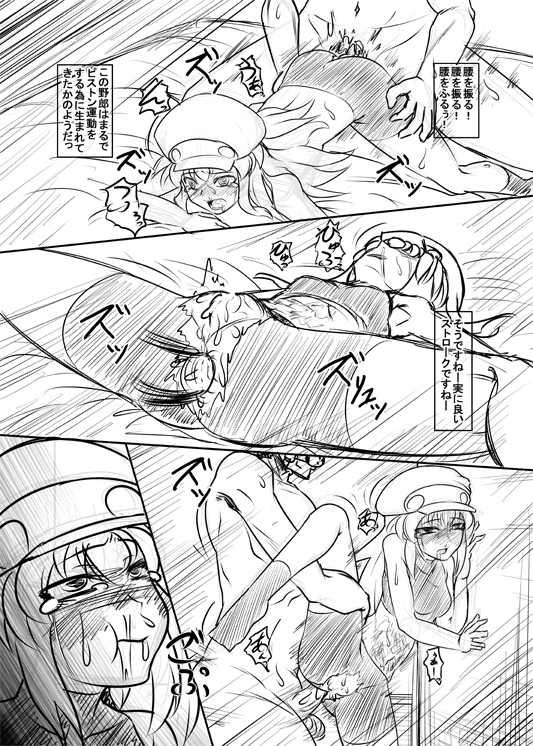 Roll-chan DASH Yonkoma Ball Gag Battle page 12 full