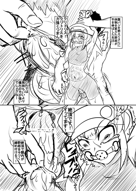 Roll-chan DASH Yonkoma Ball Gag Battle page 7 full