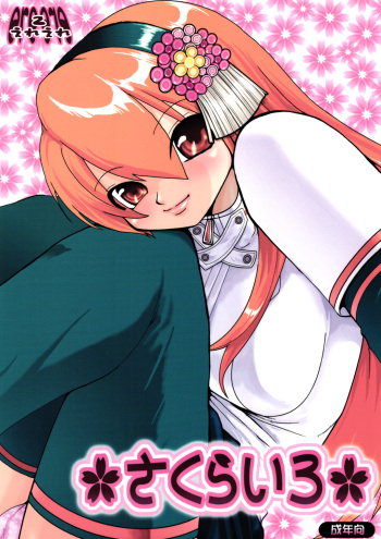 (C67) [URAN-FACTORY (URAN)] Sakurairo (beatmaniaIIDX) cover