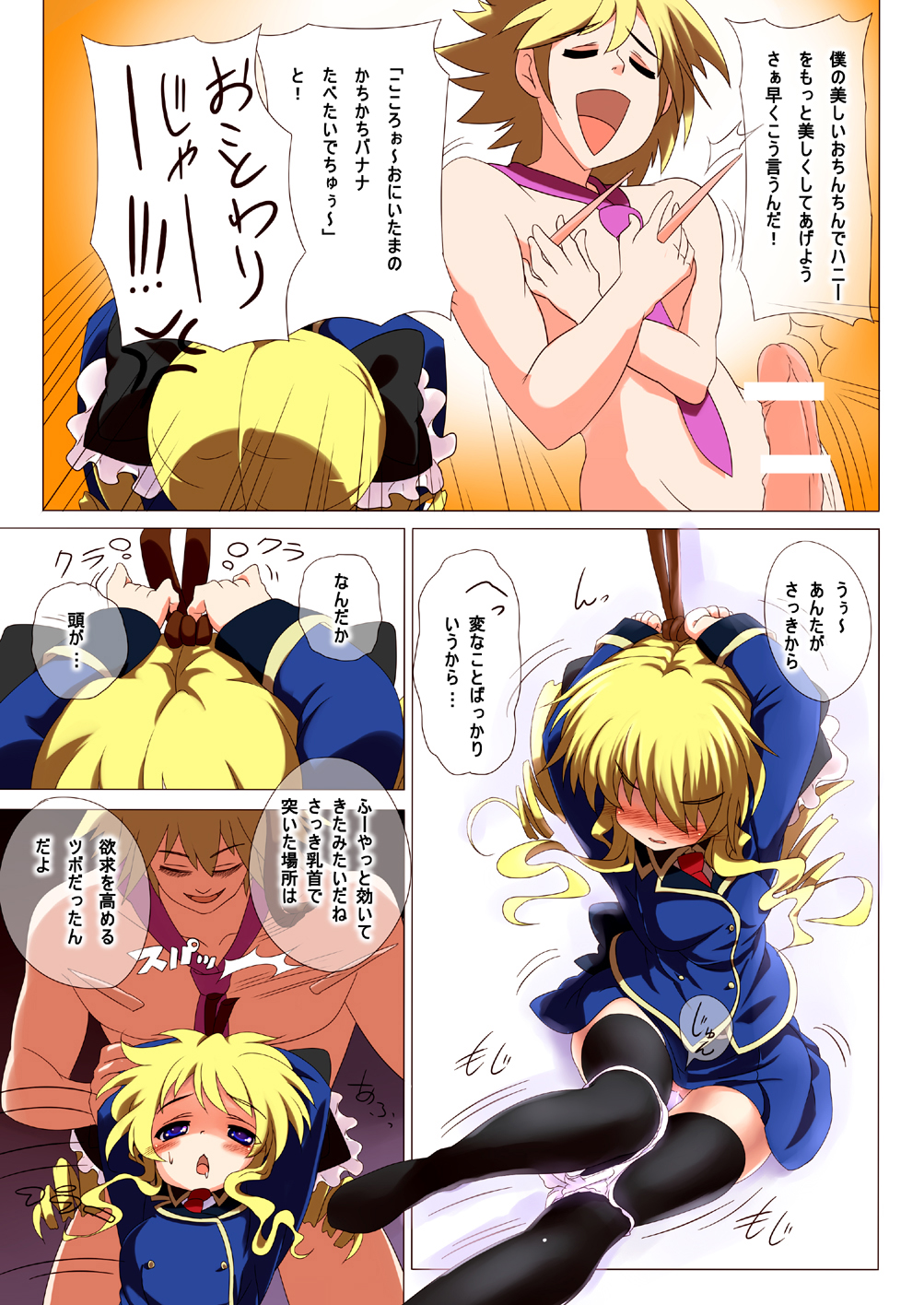 Kokoro-chan Fight! page 7 full