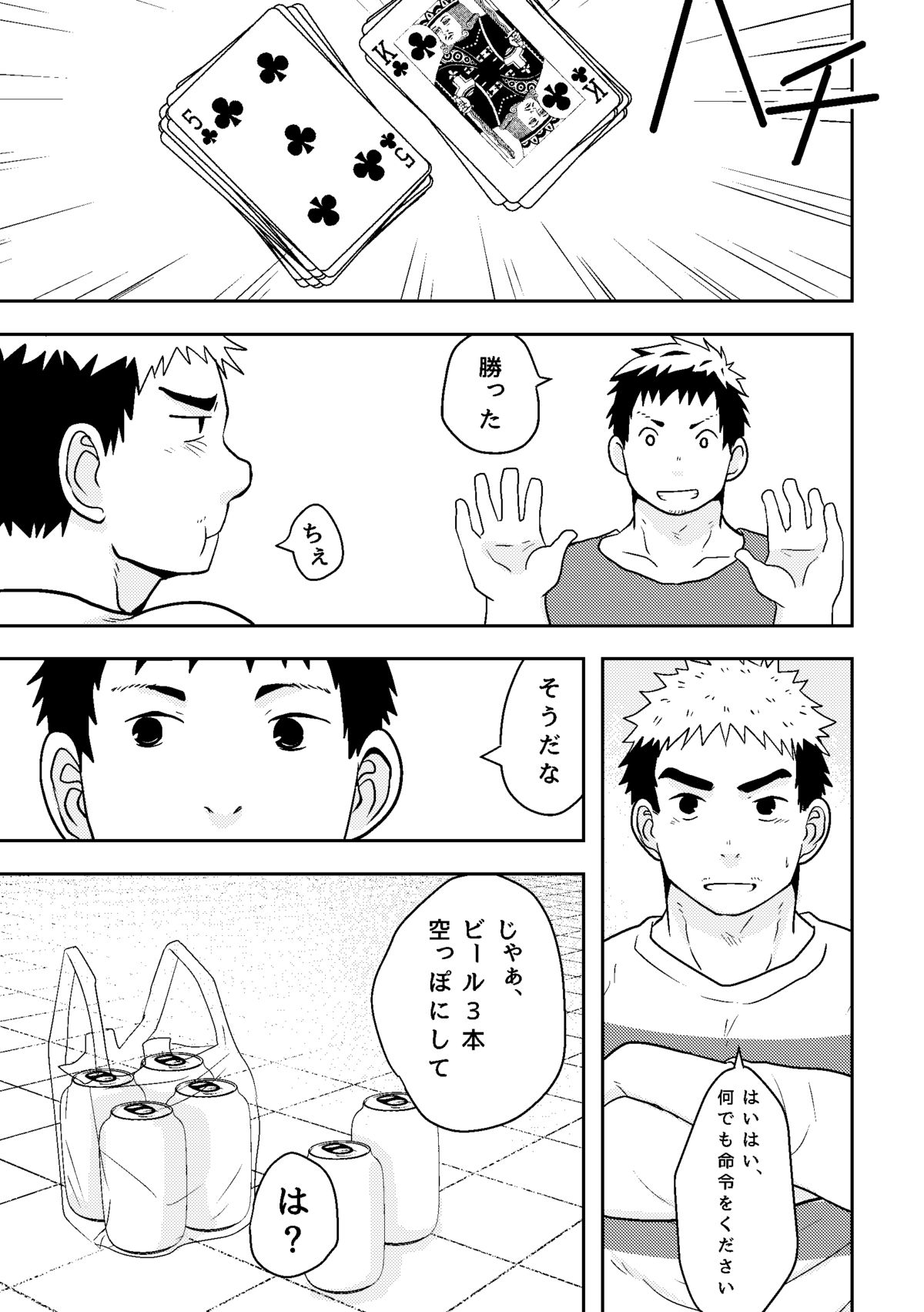Check Mate page 11 full