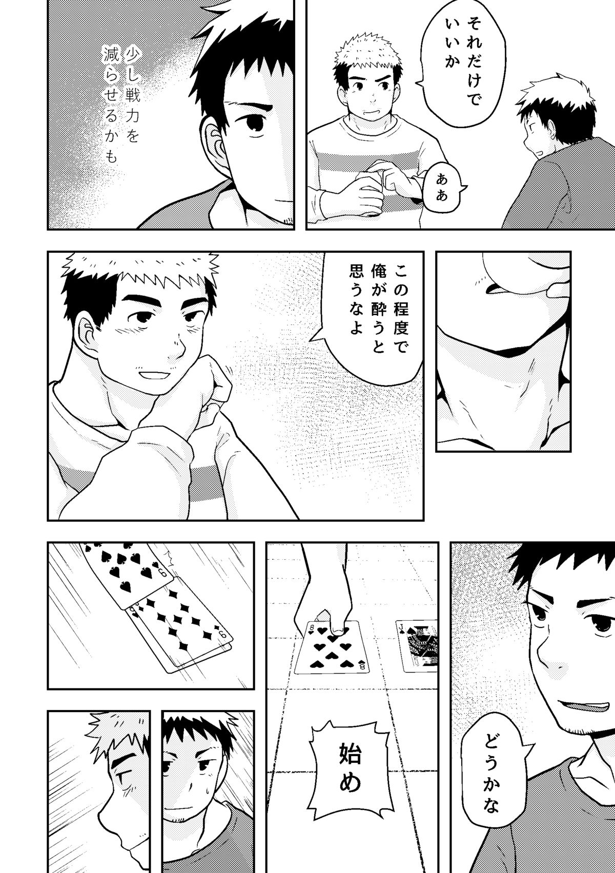 Check Mate page 12 full