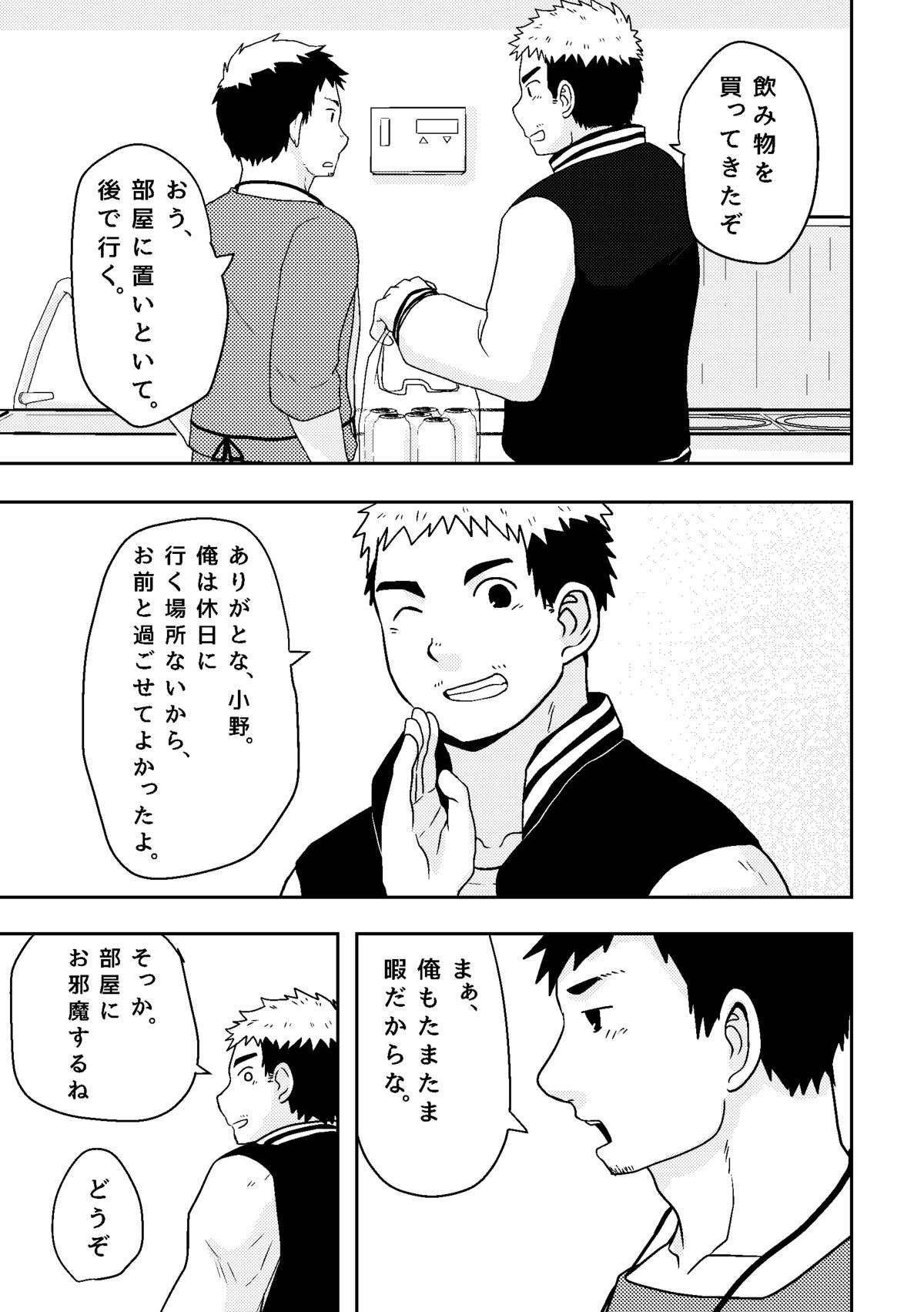 Check Mate page 5 full