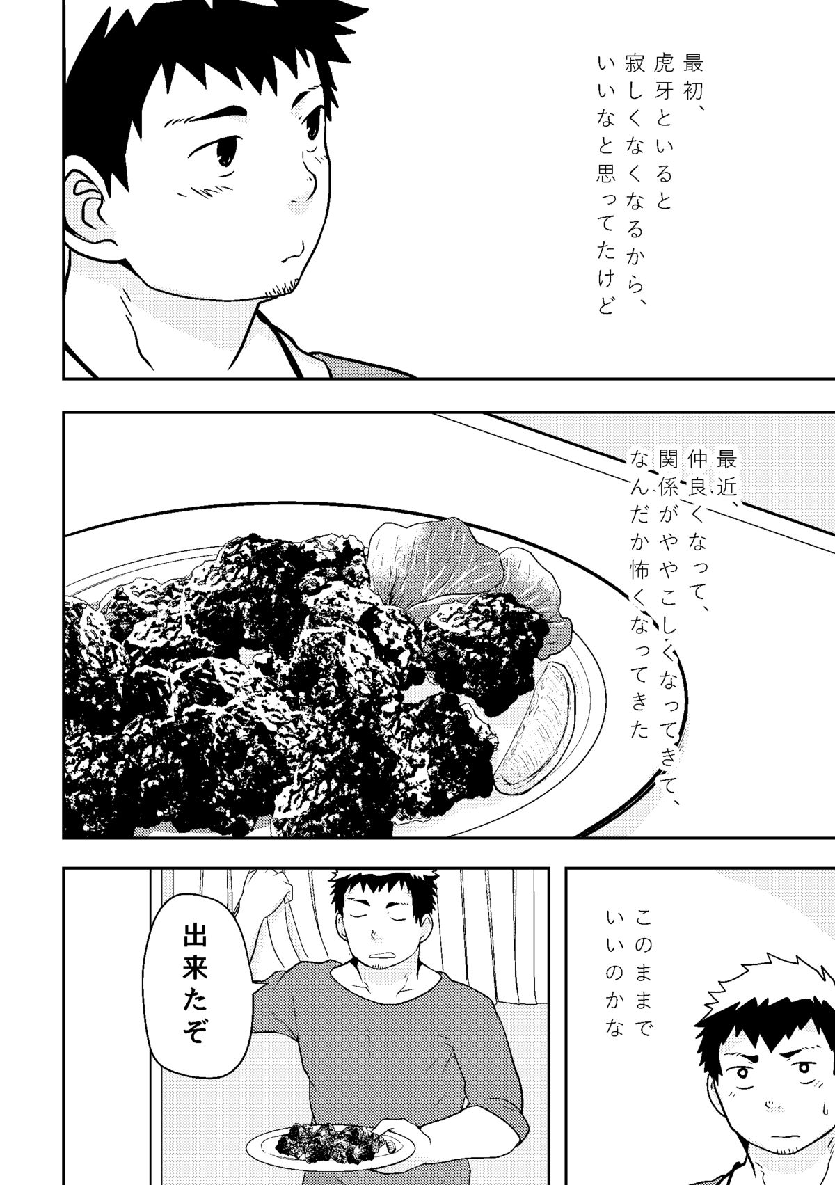 Check Mate page 6 full