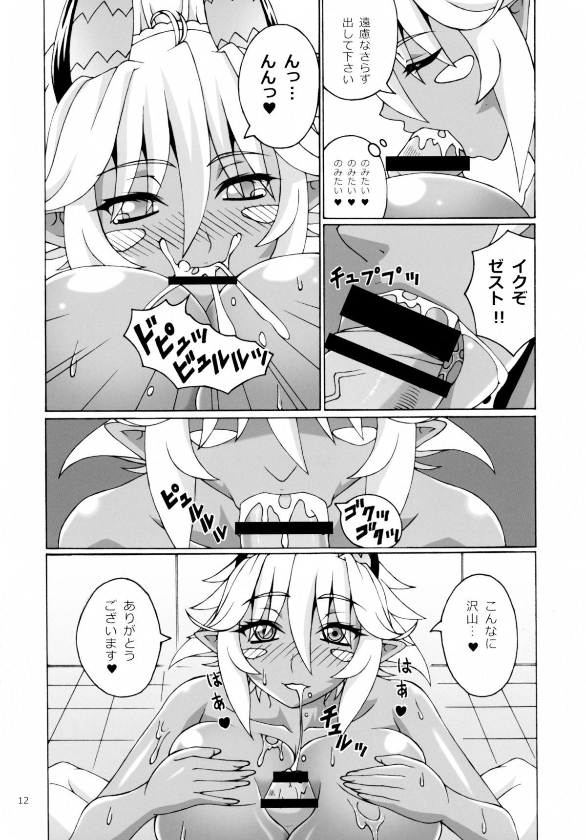 Z.O.I.P page 12 full