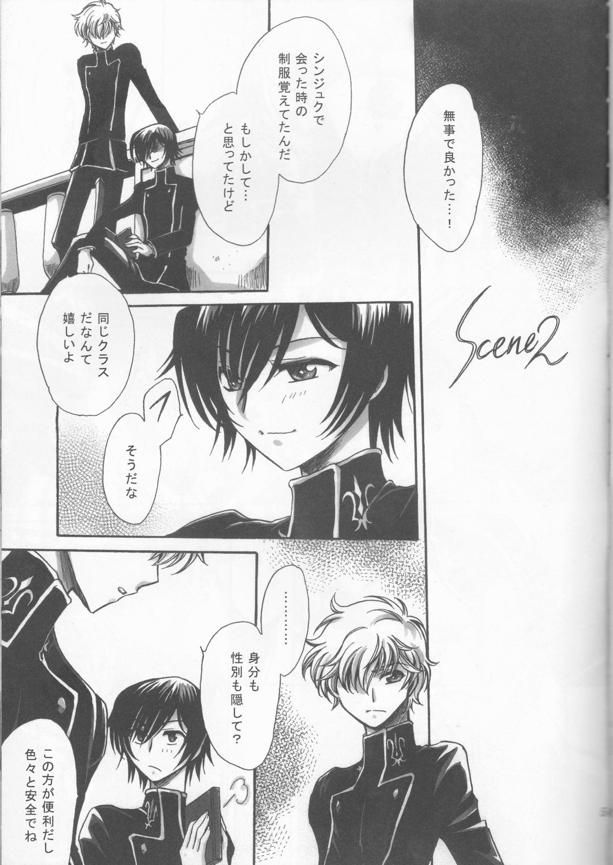Hakudaku B2 page 5 full