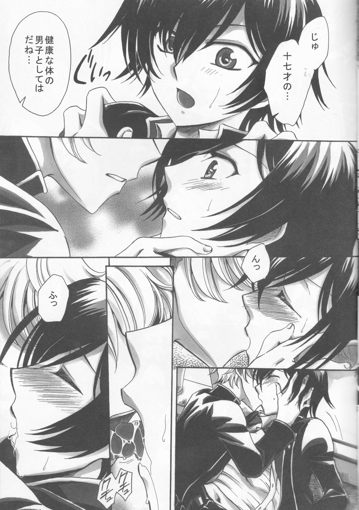 Hakudaku B2 page 7 full