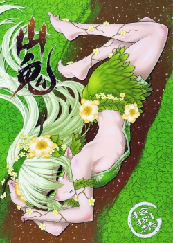 El espiritú de la montaña