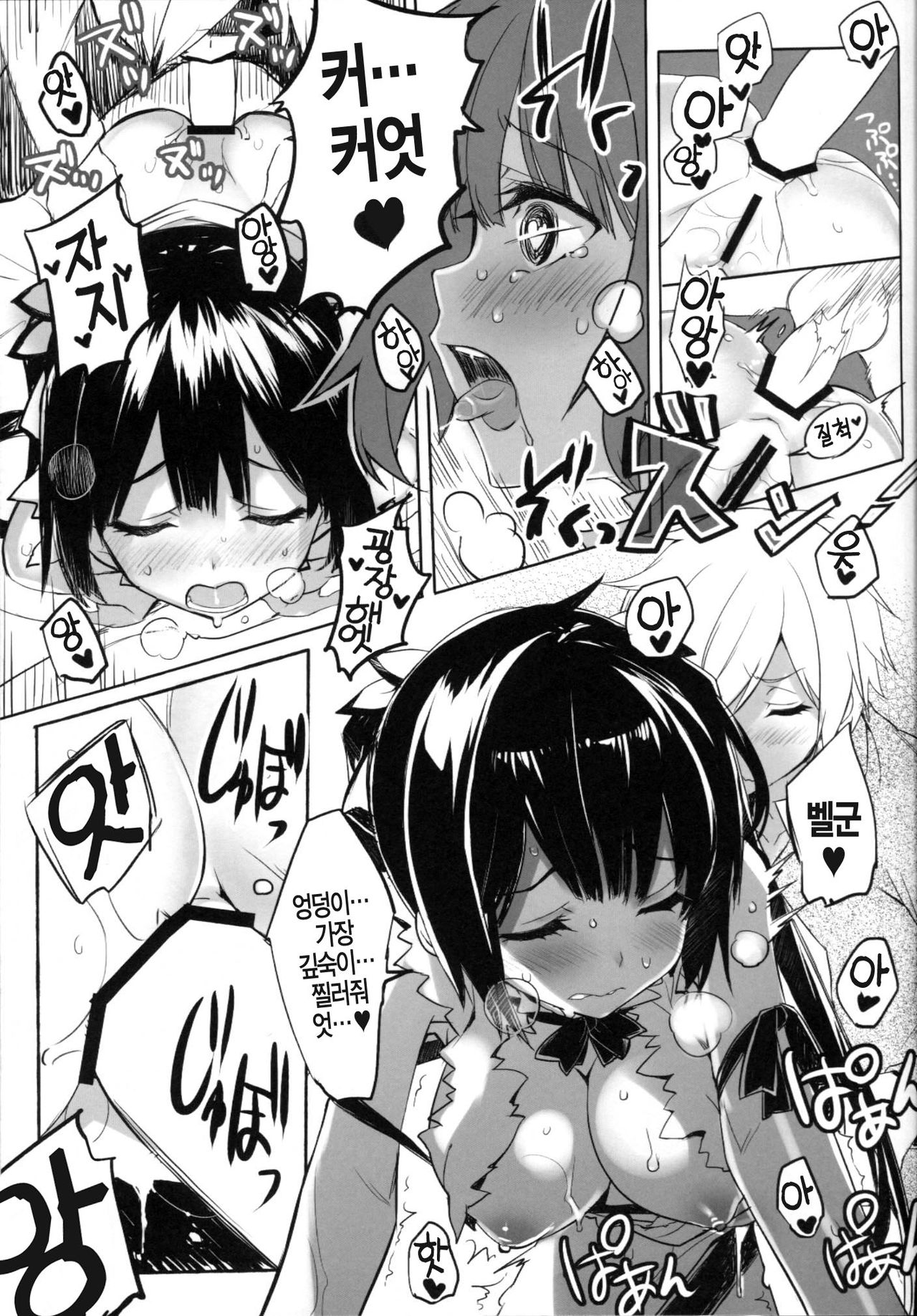 Gomenne Bell-kun, Boku Shojoshin Dakara... page 11 full