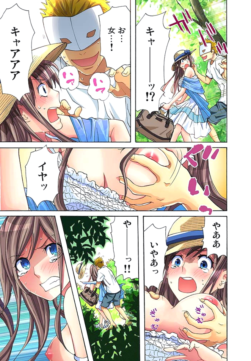 Sadogashima ~Choukyou Muhou Chitai 1 page 11 full