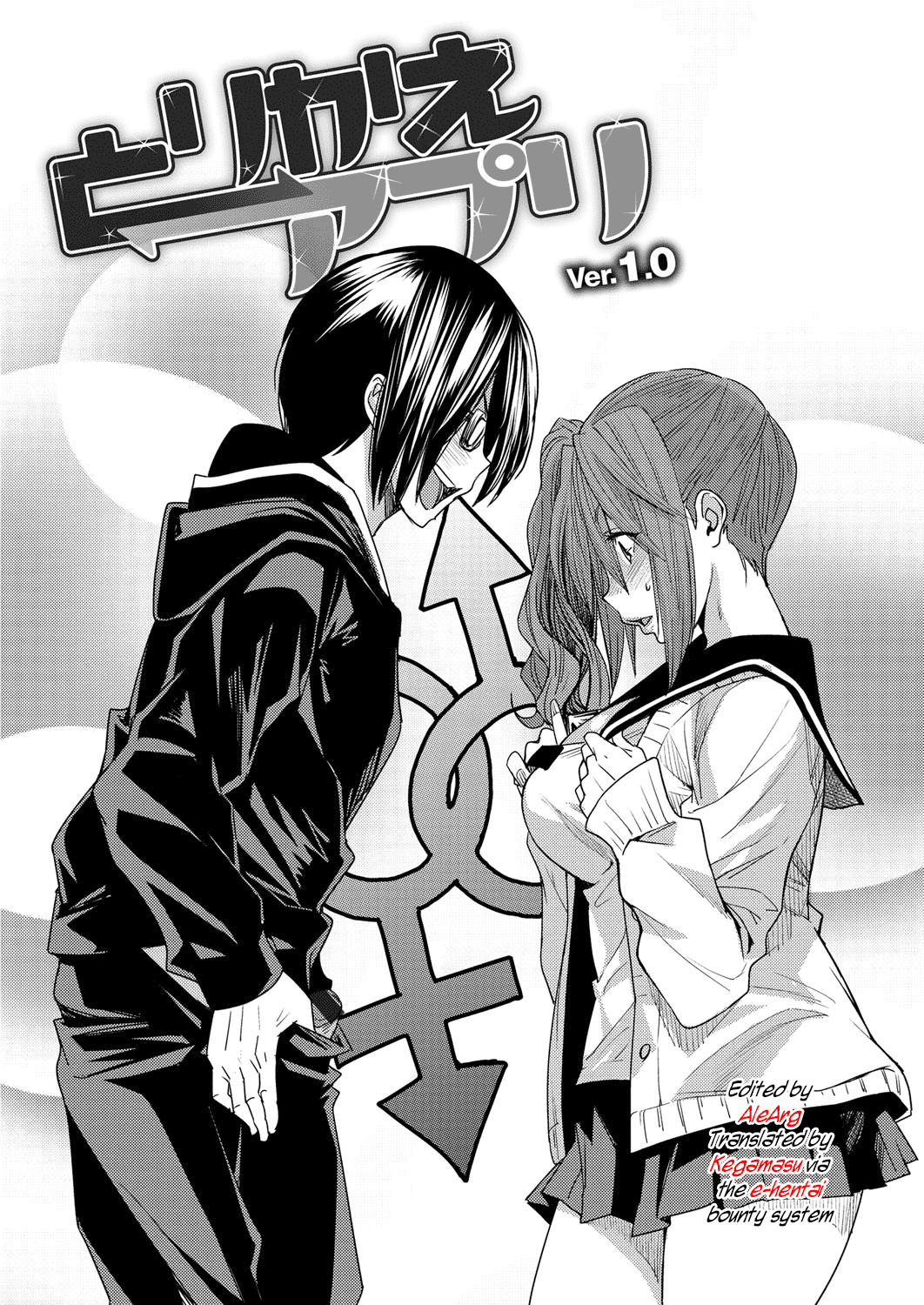 Torikae Appli | Body SwApp page 5 full