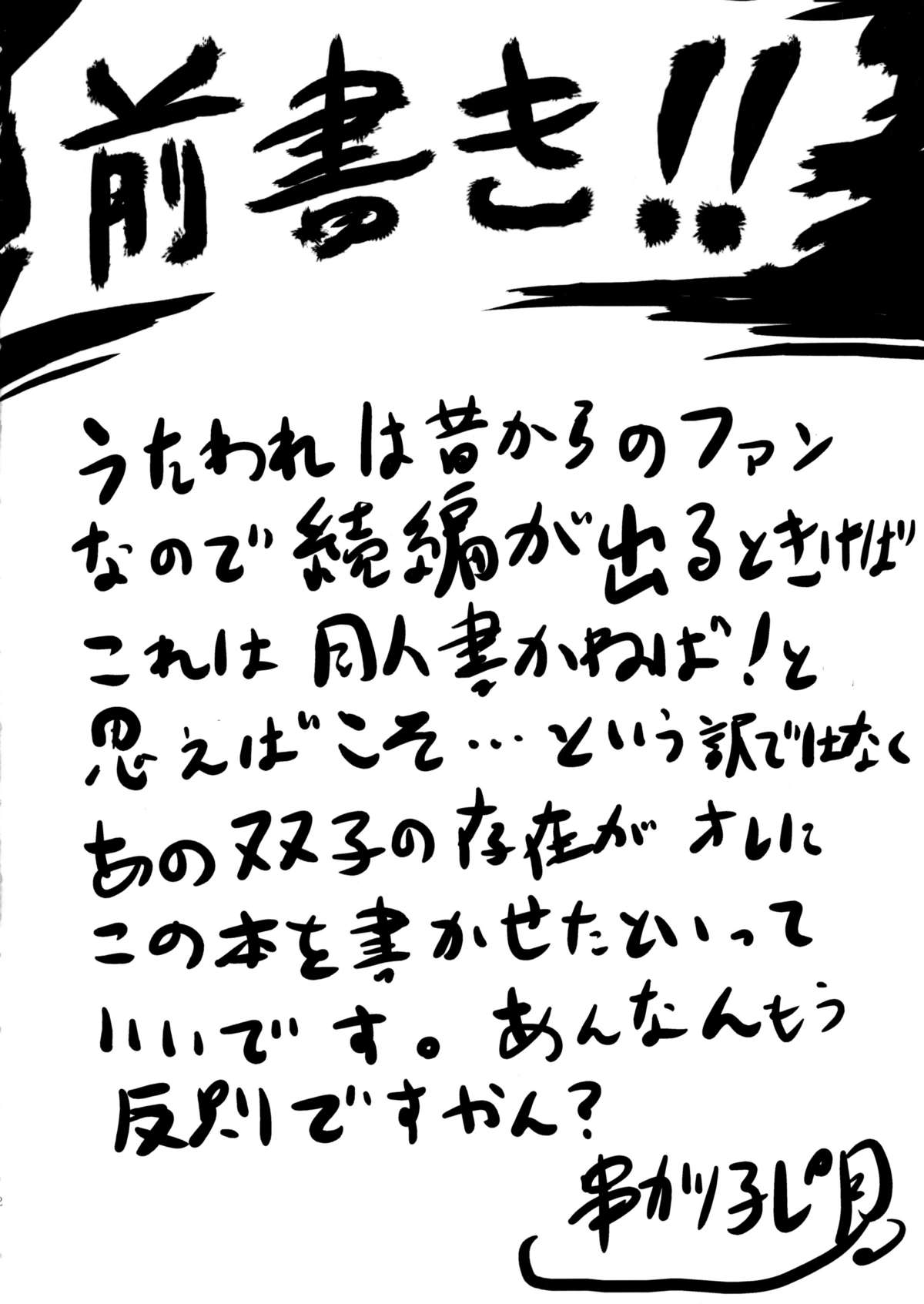 Omodume BOX 33 page 3 full