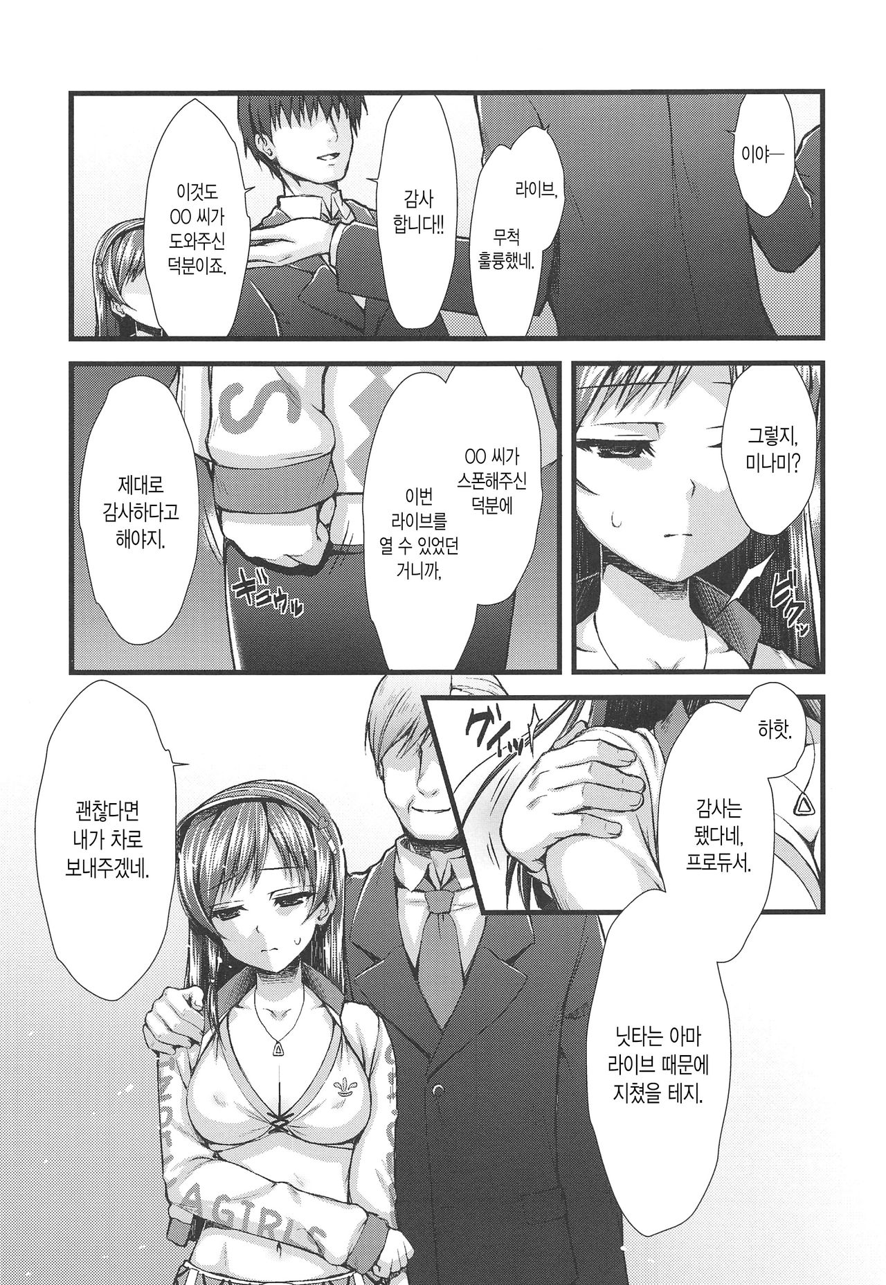 ADABANA page 5 full