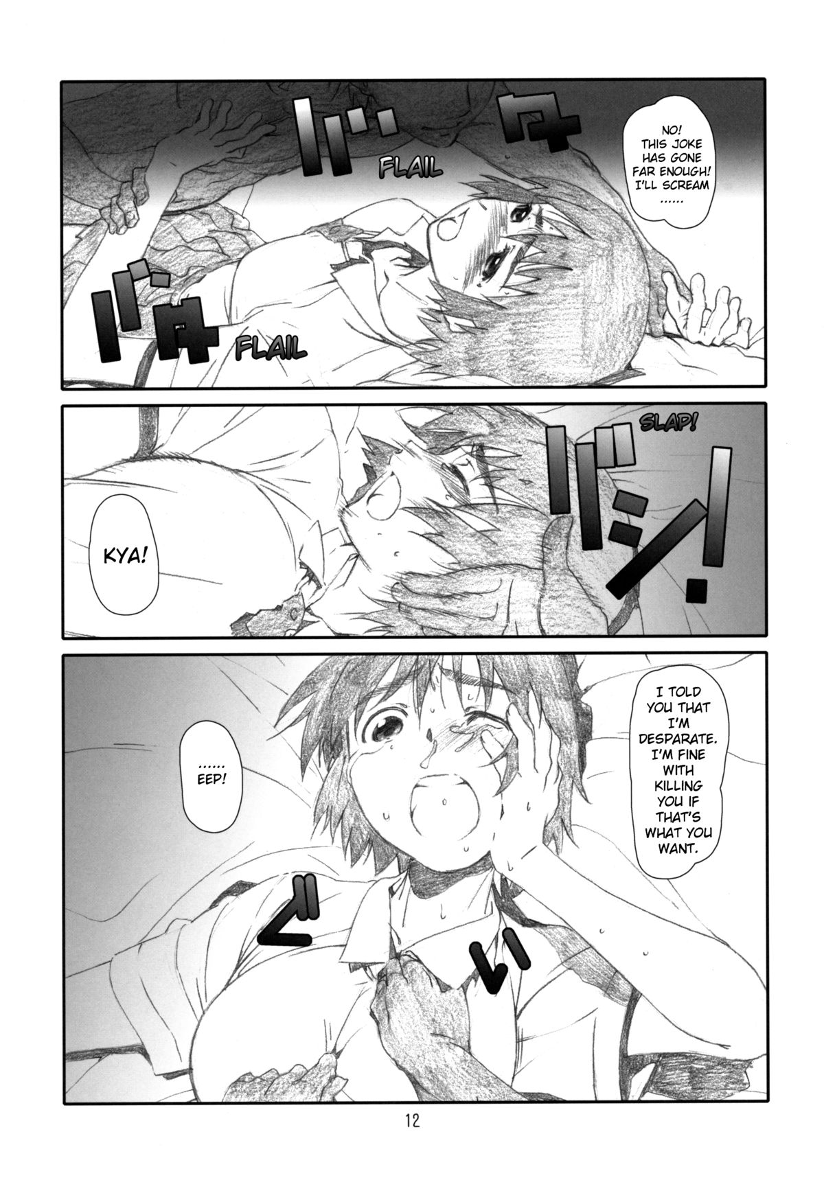 Fuuka Fuka page 11 full