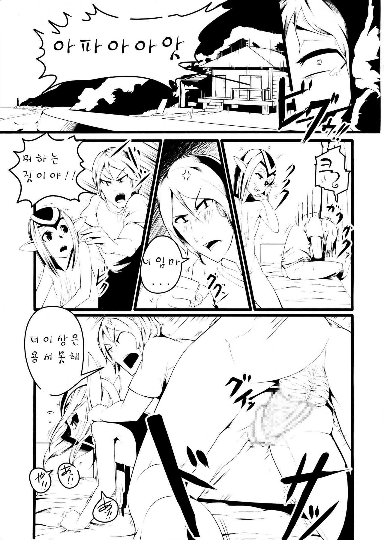 Ore no Sensuikan ga Mutio ni Kyuu Senkou page 11 full