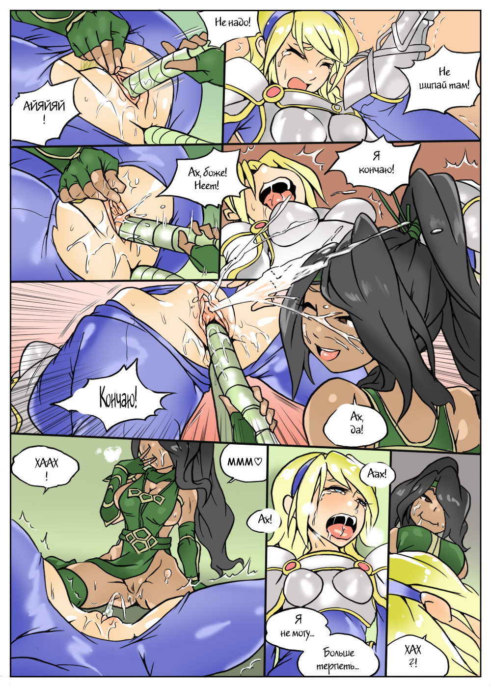 Lux gets Ganked! page 11 full