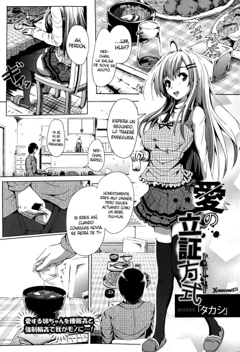 [Takashi] Ai no Risshou Houshiki (ANGEL Club 2013-06) [Spanish] [XHentai95] cover
