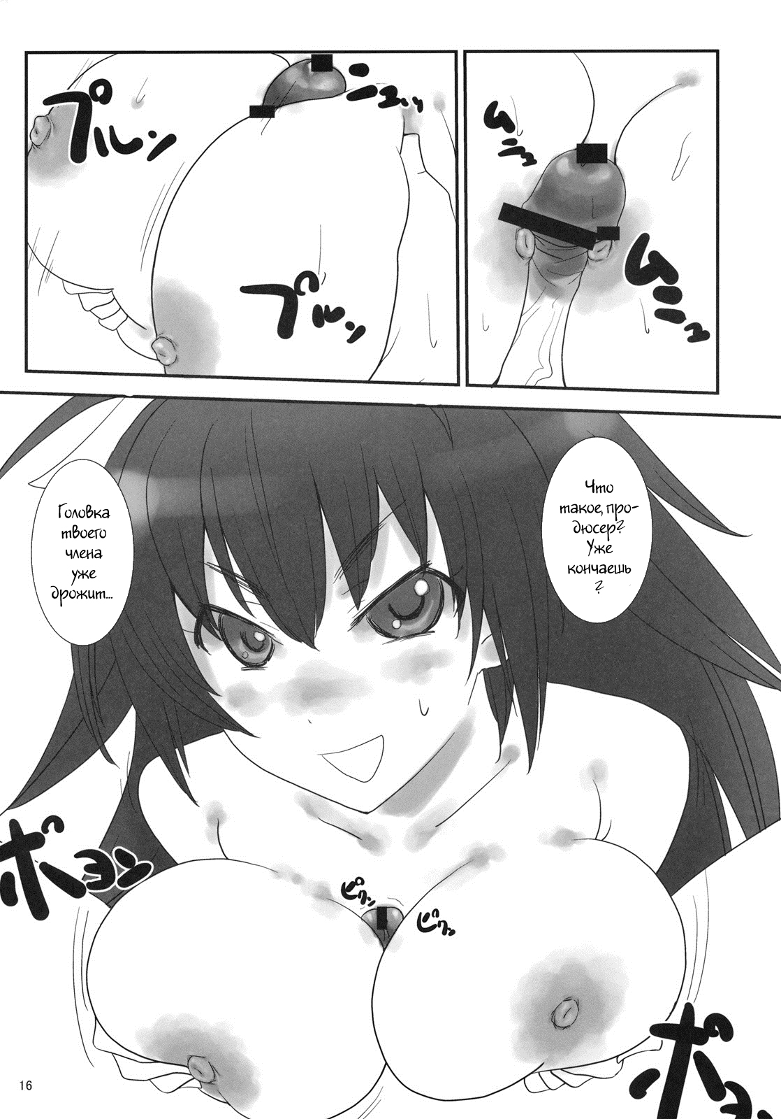 Takapai page 12 full