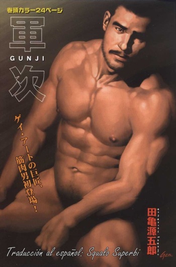 [Tagame Gengoroh] Gunji Ch. 2 [Spanish] [Rincon Fujoshi] cover