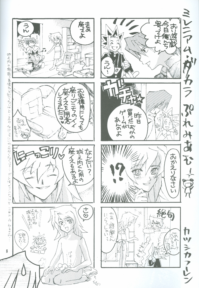 Bakura Impact page 9 full