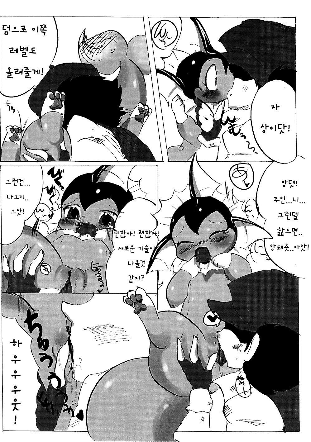 Shabon Dama Holiday | 비눗방울♥홀리데이 page 11 full