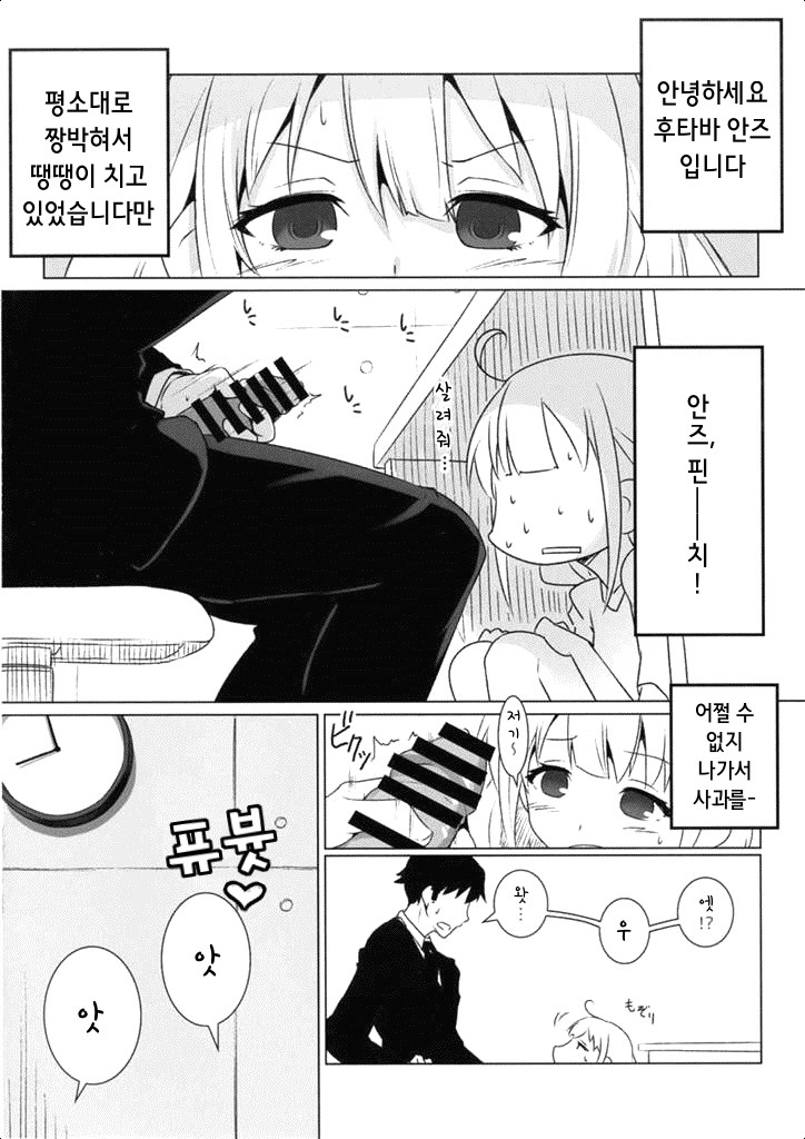 Anzu wa Ganbaritakunai desu page 3 full