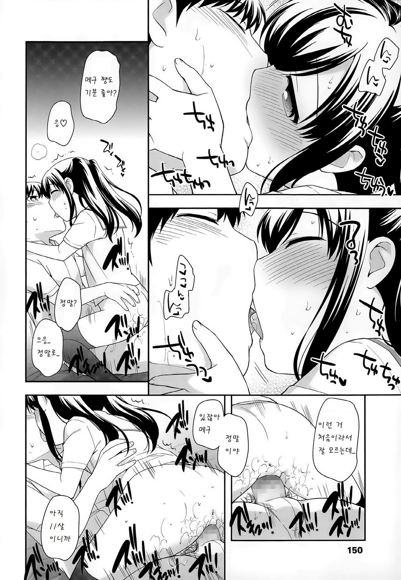 Nitaku fuuzoku page 10 full
