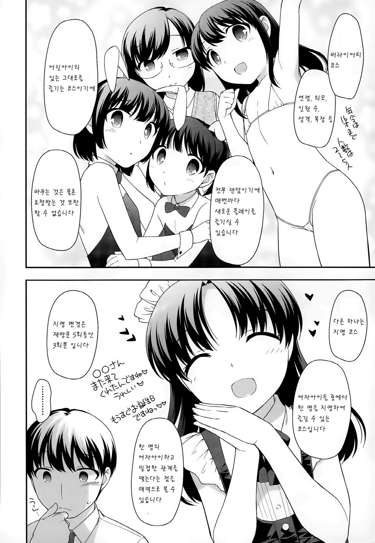 Nitaku fuuzoku page 2 full