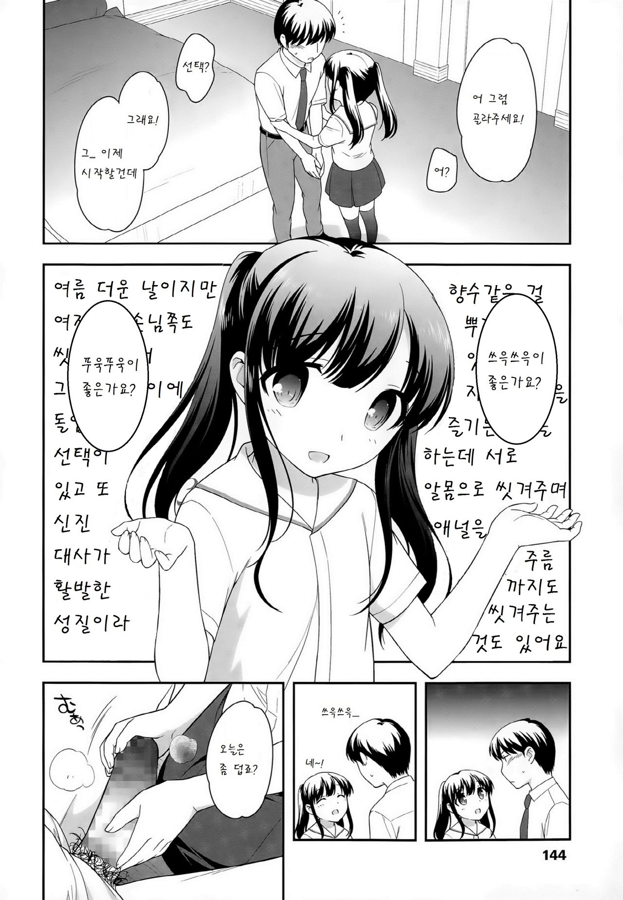 Nitaku fuuzoku page 4 full