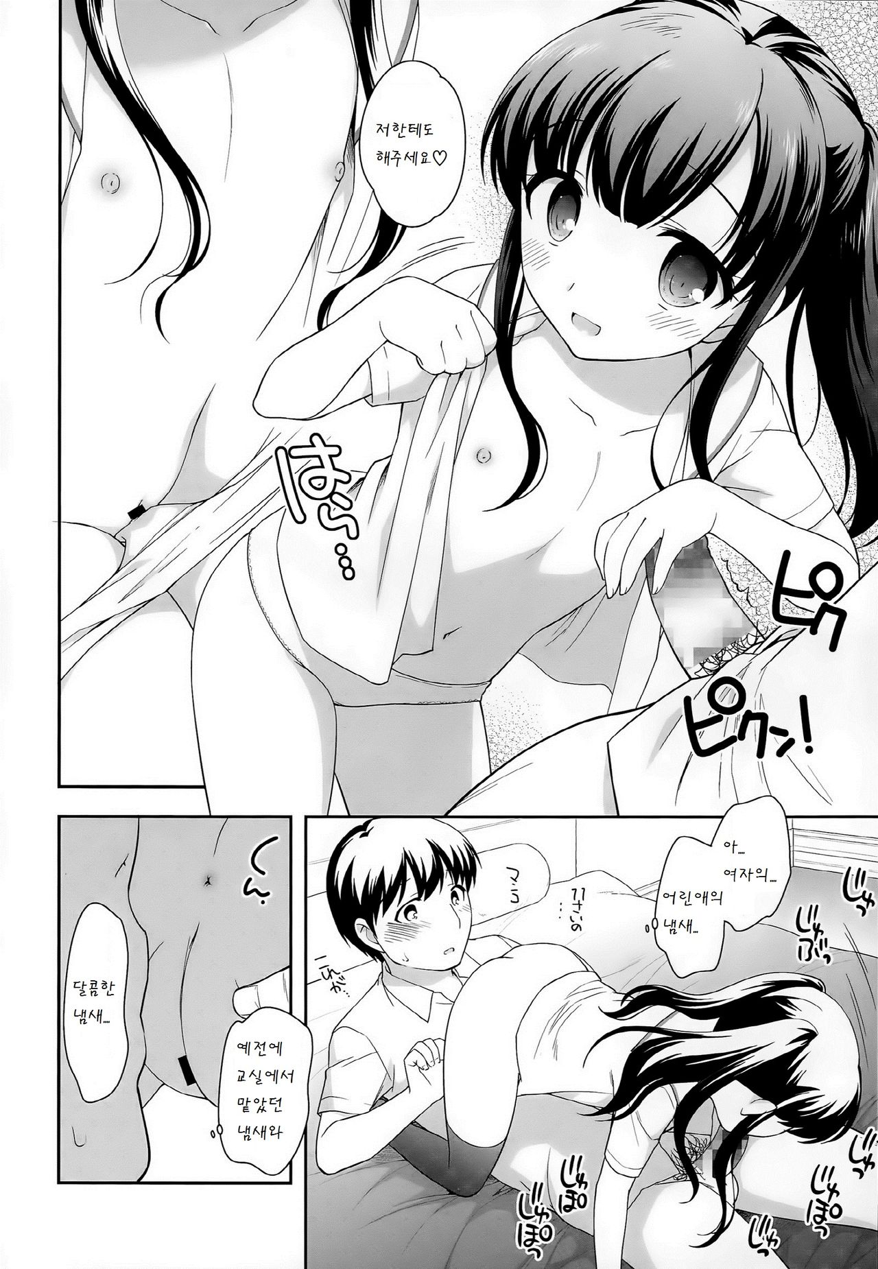 Nitaku fuuzoku page 6 full